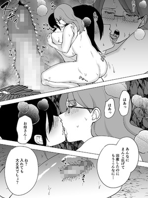 [マリアプラネット (片野ちか)] ママと息子が無人島でラブラブセックスする話 2_18