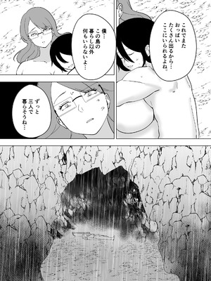 [マリアプラネット (片野ちか)] ママと息子が無人島でラブラブセックスする話 2_33