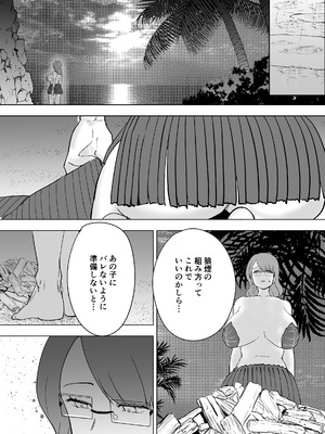 [マリアプラネット (片野ちか)] ママと息子が無人島でラブラブセックスする話 2_34