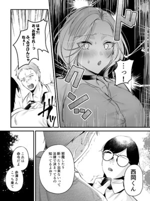 [南浜屋 (南浜よりこ)] 種付ライセンス〜非モテの僕が最強遺伝子？！〜_14