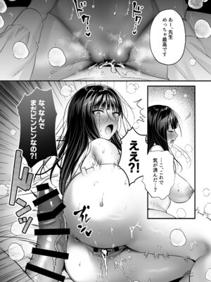 [南浜屋 (南浜よりこ)] 種付ライセンス〜非モテの僕が最強遺伝子？！〜_49