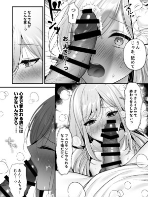 [南浜屋 (南浜よりこ)] 種付ライセンス〜非モテの僕が最強遺伝子？！〜_63