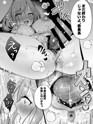 [南浜屋 (南浜よりこ)] 種付ライセンス〜非モテの僕が最強遺伝子？！〜_71