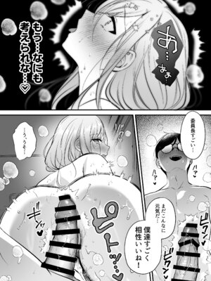 [南浜屋 (南浜よりこ)] 種付ライセンス〜非モテの僕が最強遺伝子？！〜_75