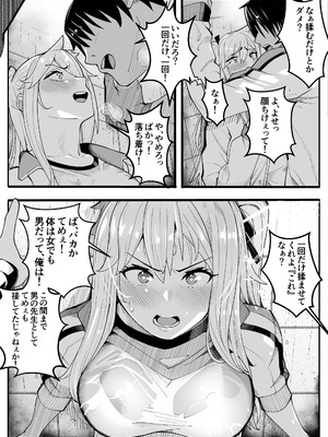 [牙を剥く] 【TS】TSぶ！2～メス堕ち編～【女体化】_07