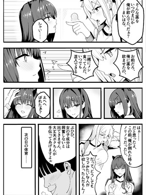 [牙を剥く] 【TS】TSぶ！2～メス堕ち編～【女体化】_10