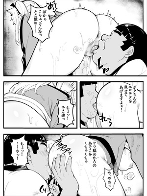 [牙を剥く] 【TS】TSぶ！2～メス堕ち編～【女体化】_23