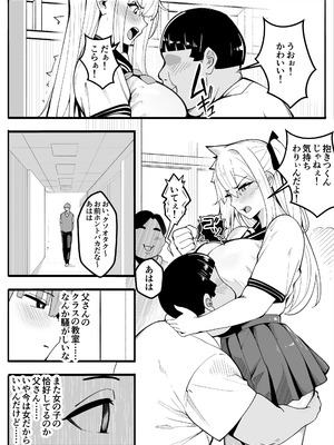 [牙を剥く] 【TS】TSぶ！2～メス堕ち編～【女体化】_26