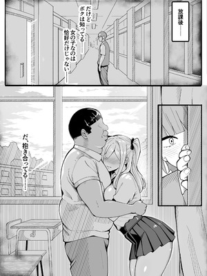 [牙を剥く] 【TS】TSぶ！2～メス堕ち編～【女体化】_27