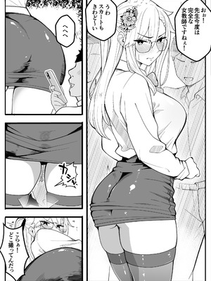 [牙を剥く] 【TS】TSぶ！2～メス堕ち編～【女体化】_31