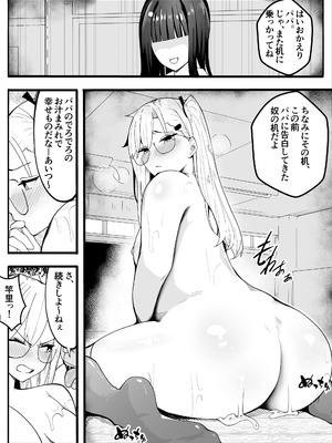 [牙を剥く] 【TS】TSぶ！2～メス堕ち編～【女体化】_47