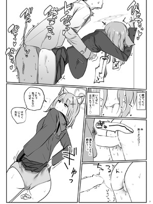 [硝子歩行 (硝子歩行です)] 砂狼シロコとシンプル性生活 (ブルーアーカイブ) [DL版]_07