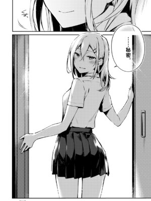 [空想休暇 (未琴圭)] 佐崎さんの秘密。 [DL版]_18