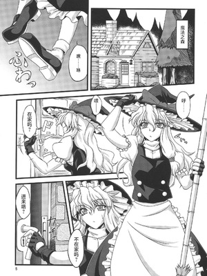 (C79) [幸撃 (大月渉)] にーたすななはバカップル (東方Project) [中国翻訳]_04