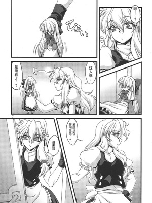 (C79) [幸撃 (大月渉)] にーたすななはバカップル (東方Project) [中国翻訳]_06