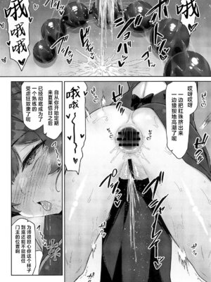 (C106) [ものくろサーキット (racer)] そなたも鬼畜よのう (ブルーアーカイブ)｜汝也是相当鬼畜呢 [白杨汉化组]_05