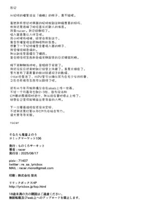 (C106) [ものくろサーキット (racer)] そなたも鬼畜よのう (ブルーアーカイブ)｜汝也是相当鬼畜呢 [白杨汉化组]_21