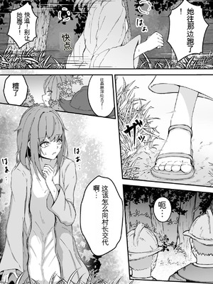 [Gura Craft] 女魔法使いさん蟲姦話3 中文 [个人机翻]_02