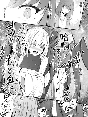 [Gura Craft] 女魔法使いさん蟲姦話3 中文 [个人机翻]_04