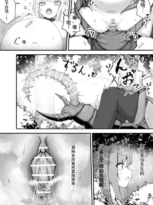 [Gura Craft] 女魔法使いさん蟲姦話3 中文 [个人机翻]_06