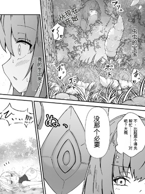 [Gura Craft] 女魔法使いさん蟲姦話3 中文 [个人机翻]_08