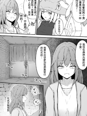 [Gura Craft] 女魔法使いさん蟲姦話3 中文 [个人机翻]_10