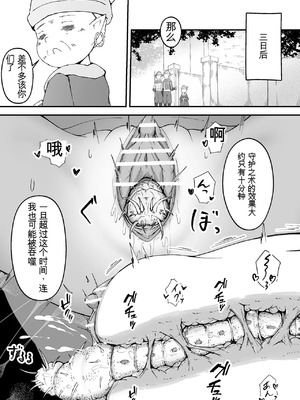 [Gura Craft] 女魔法使いさん蟲姦話3 中文 [个人机翻]_38