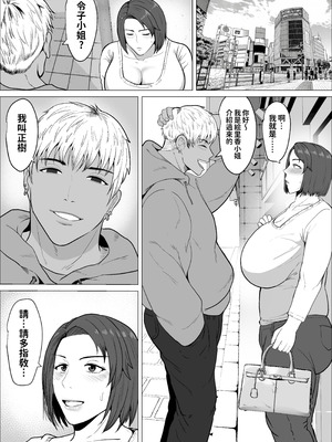 [しーまん] セフレのすすめ〜強気な人妻がメスになるまで〜 [中國翻譯]_12