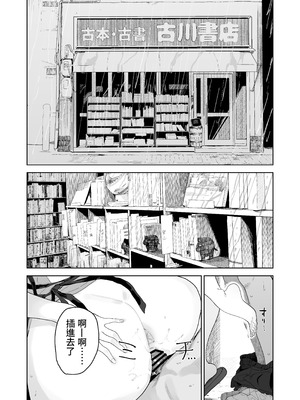 [でんきねこ (とく)] デカケツパワハラ店長に搾られたい! [中国翻訳] [DL版]_03