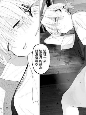 [でんきねこ (とく)] デカケツパワハラ店長に搾られたい! [中国翻訳] [DL版]_05