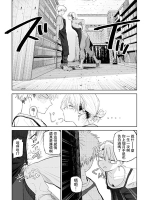 [でんきねこ (とく)] デカケツパワハラ店長に搾られたい! [中国翻訳] [DL版]_11