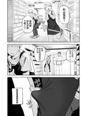 [でんきねこ (とく)] デカケツパワハラ店長に搾られたい! [中国翻訳] [DL版]_13