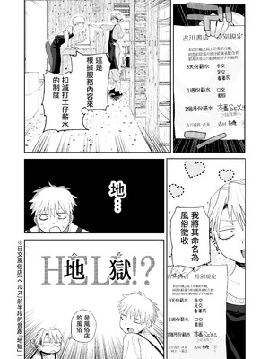 [でんきねこ (とく)] デカケツパワハラ店長に搾られたい! [中国翻訳] [DL版]_20