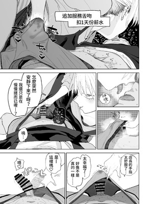 [でんきねこ (とく)] デカケツパワハラ店長に搾られたい! [中国翻訳] [DL版]_25