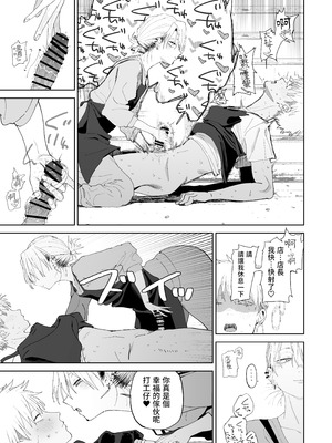 [でんきねこ (とく)] デカケツパワハラ店長に搾られたい! [中国翻訳] [DL版]_27