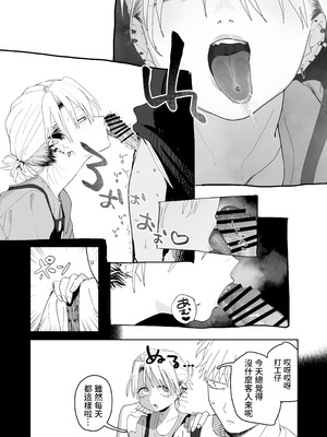 [でんきねこ (とく)] デカケツパワハラ店長に搾られたい! [中国翻訳] [DL版]_30