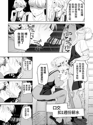 [でんきねこ (とく)] デカケツパワハラ店長に搾られたい! [中国翻訳] [DL版]_31