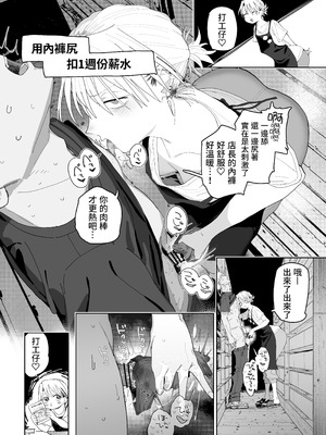 [でんきねこ (とく)] デカケツパワハラ店長に搾られたい! [中国翻訳] [DL版]_34