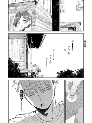 [でんきねこ (とく)] デカケツパワハラ店長に搾られたい! [中国翻訳] [DL版]_38