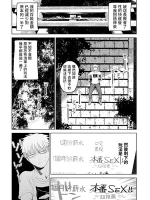 [でんきねこ (とく)] デカケツパワハラ店長に搾られたい! [中国翻訳] [DL版]_39