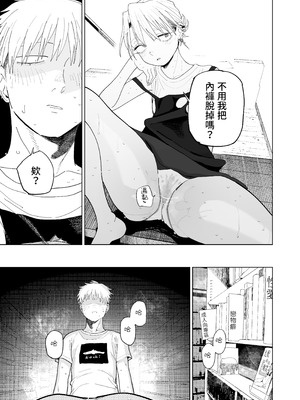 [でんきねこ (とく)] デカケツパワハラ店長に搾られたい! [中国翻訳] [DL版]_45