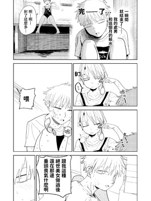 [でんきねこ (とく)] デカケツパワハラ店長に搾られたい! [中国翻訳] [DL版]_60