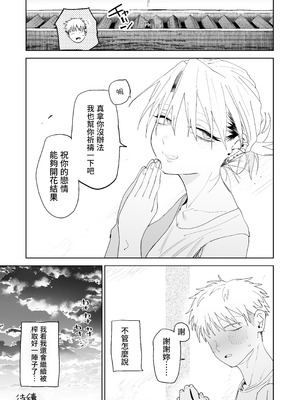 [でんきねこ (とく)] デカケツパワハラ店長に搾られたい! [中国翻訳] [DL版]_79