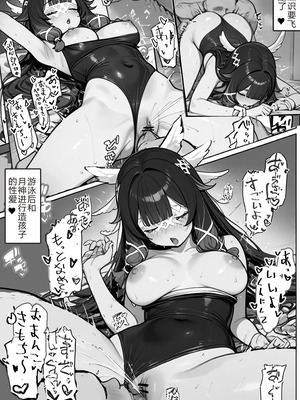 [コヒナタ] コロンビーナにはじめての子作りの味を教える本の後編｜关于哥伦比娜初次体验造人快感这件事2_09