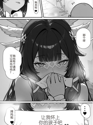 [コヒナタ] コロンビーナにはじめての子作りの味を教える本の後編｜关于哥伦比娜初次体验造人快感这件事2_23