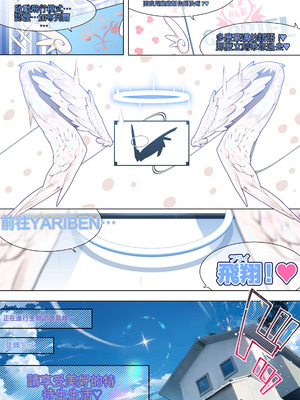 [月見道神 ] ヤリベン~常夏の島で天才美少女たちをSEXで救う話~[Chinese][個人機翻]_005