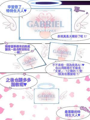 [月見道神 ] ヤリベン~常夏の島で天才美少女たちをSEXで救う話~[Chinese][個人機翻]_063