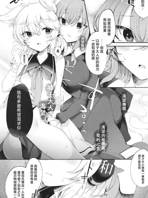 [白玉アクエリア (白義)] 見ざる聞かざるイかざる (東方project)｜非礼勿视 非礼勿听 非礼勿泄 [明稿昨拖漢化組] [DL版]_05