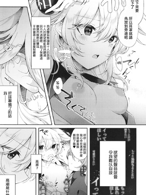 [白玉アクエリア (白義)] 見ざる聞かざるイかざる (東方project)｜非礼勿视 非礼勿听 非礼勿泄 [明稿昨拖漢化組] [DL版]_08