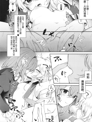 [白玉アクエリア (白義)] 見ざる聞かざるイかざる (東方project)｜非礼勿视 非礼勿听 非礼勿泄 [明稿昨拖漢化組] [DL版]_11